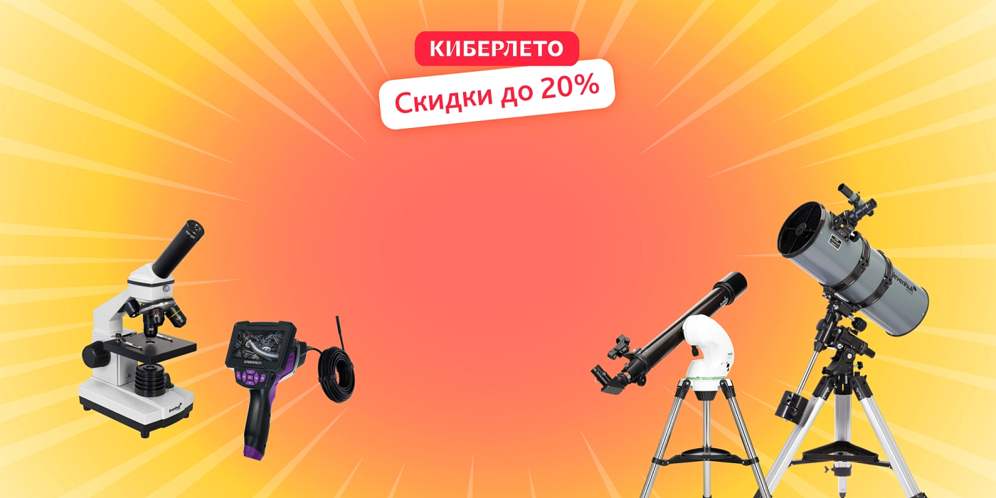 СКИДКИ ДО 20%