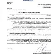 Компания «Левенгук» получила золото в рейтинге «Импортер года 2014»