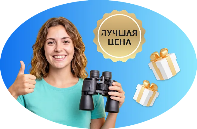 Гарантия низкой цены