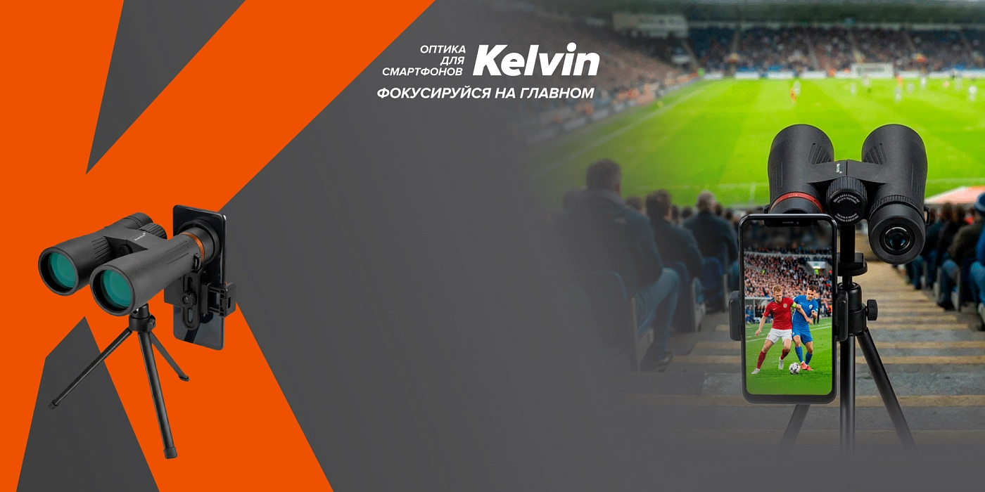 Levenhuk Kelvin Snap