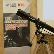 На Московской Бирже прошла презентация инновационной компании «Левенгук»