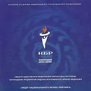 Компания «Левенгук» получила золото в Национальном бизнес-рейтинге