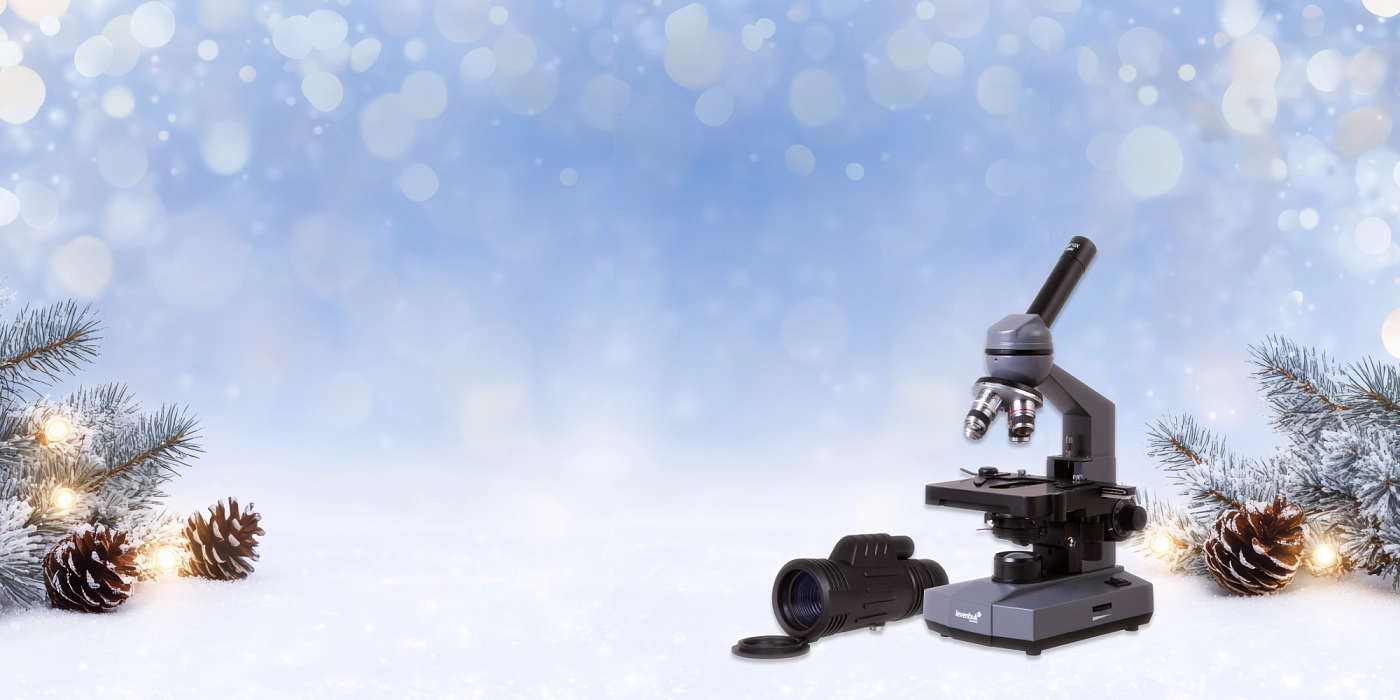 Купи микроскоп — получи монокуляр в подарок