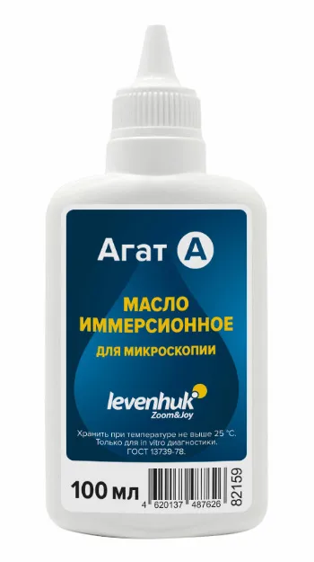 Масло иммерсионное Levenhuk Агат А, 100 мл,  1