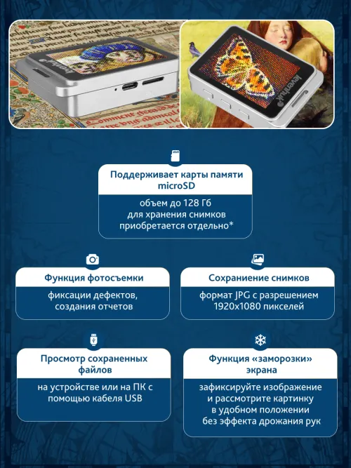 Лупа цифровая Levenhuk ERGO 20,  19