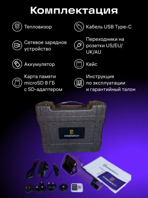 Тепловизор строительный Ermenrich Seek TV80,  16