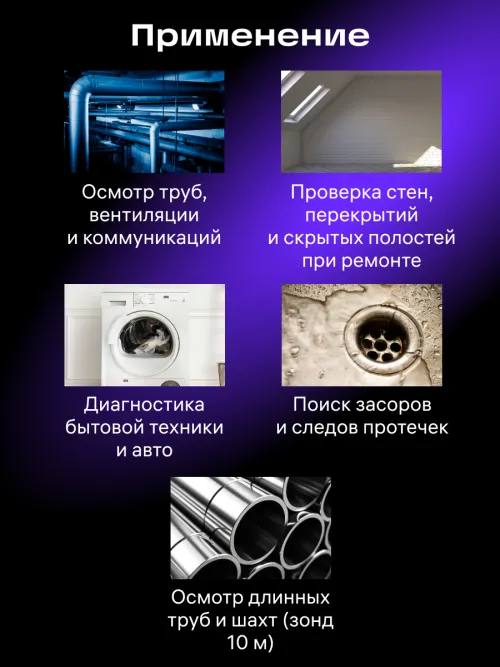 Видеоэндоскоп Ermenrich Seek VE15,  18