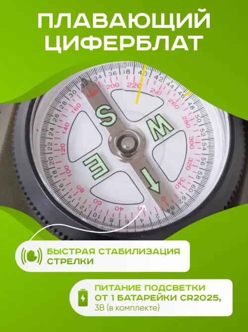 Компас Levenhuk DC65,  12