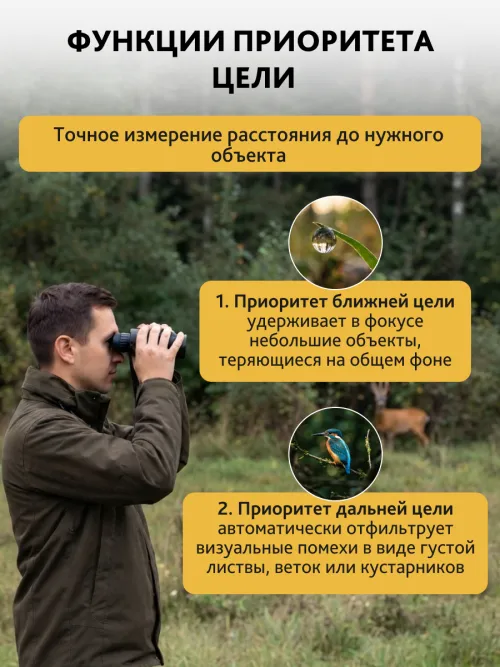 Бинокль с дальномером Levenhuk Guard 3500,  16