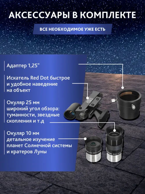 Телескоп Добсона Levenhuk New Skyline PLUS 6" (150/1200),  19