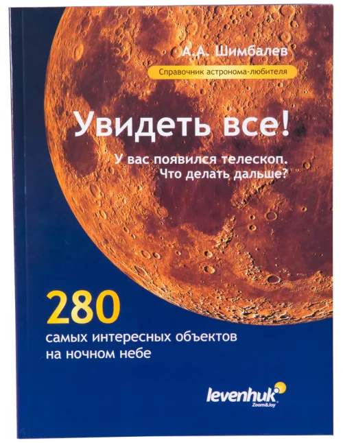 Телескоп Levenhuk Strike 1000 PRO,  12