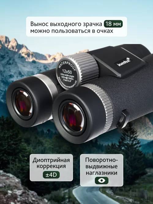 Бинокль Levenhuk Nitro ED 12x50,  16