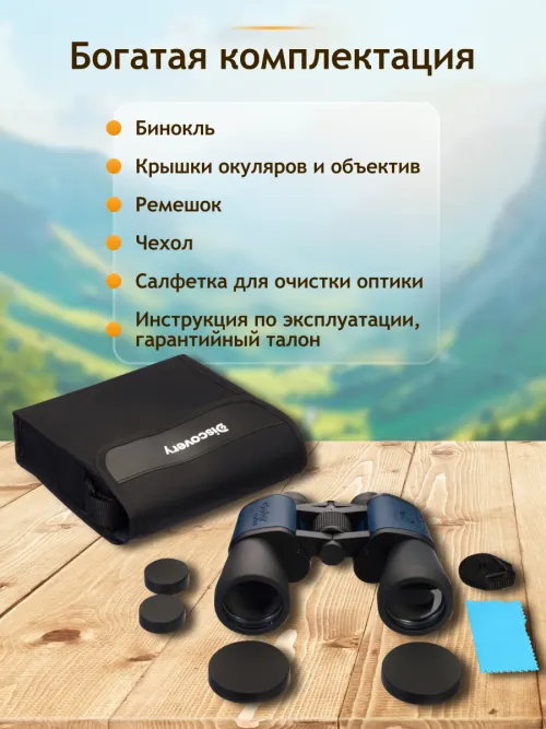 Бинокль Levenhuk Discovery New Gator 20x50,  19