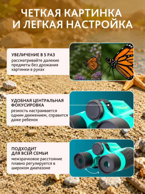 Бинокль Levenhuk Discovery Basics BB10,  11