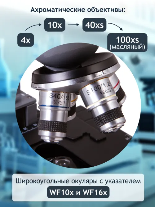 Микроскоп цифровой Levenhuk D320L PLUS, 3,1 Мпикс, монокулярный,  30