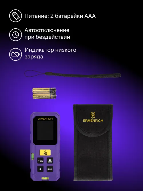 Лазерная рулетка Ermenrich Reel PLUS GS40,  14