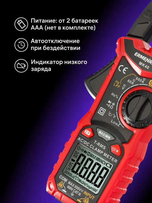 Токоизмерительные клещи Ermenrich Ping MK40,  19