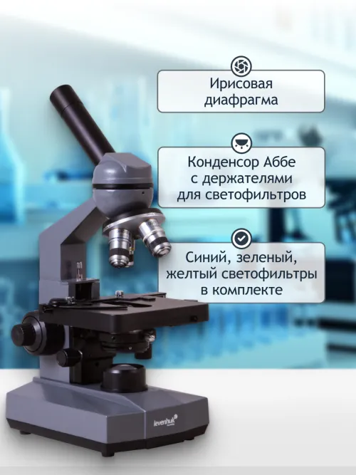 Микроскоп цифровой Levenhuk D320L PLUS, 3,1 Мпикс, монокулярный,  31