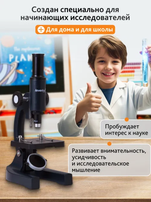 Микроскоп Levenhuk 3S NG, монокулярный,  17