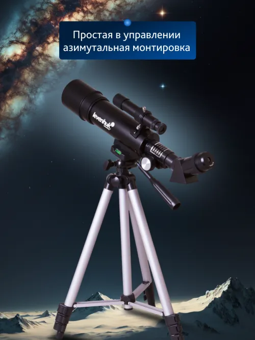 Телескоп Levenhuk Skyline Travel 50,  19