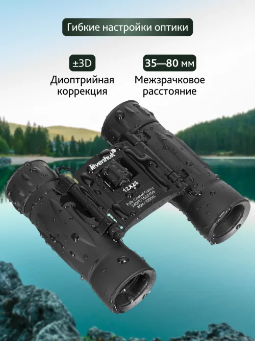 Бинокль Levenhuk Atom 12x25,  17