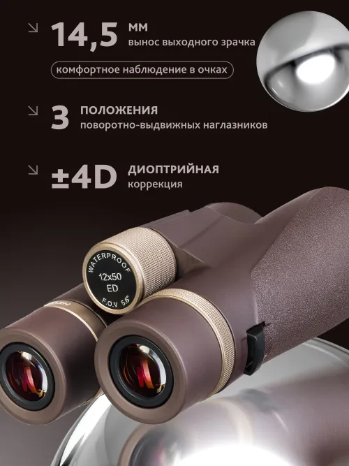 Бинокль Levenhuk New Vegas ED 12x50,  16