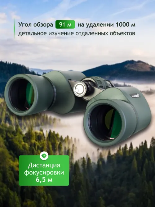 Бинокль Levenhuk New Sherman PRO 12x42,  17