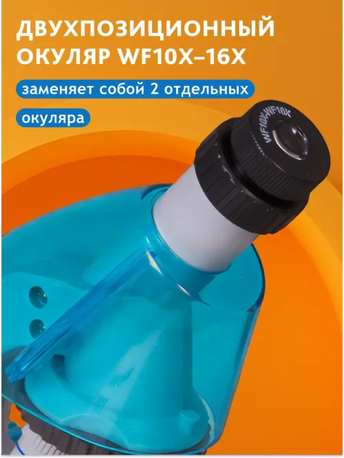 Микроскоп Levenhuk LabZZ M101,  12