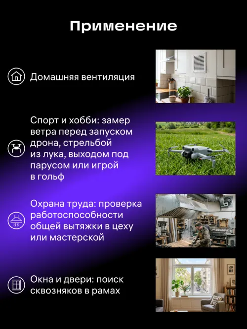 Цифровой анемометр Ermenrich Seek DN10,  11