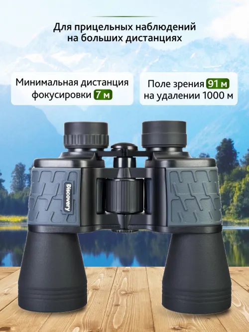 Бинокль Levenhuk Discovery Flint 12x50,  16