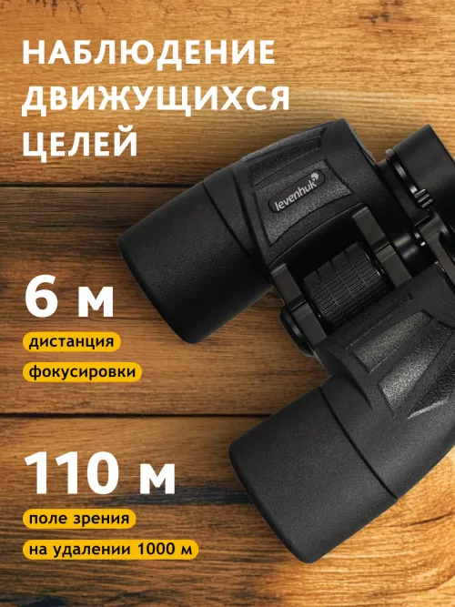 Бинокль Levenhuk New Sherman BASE 10x40,  17
