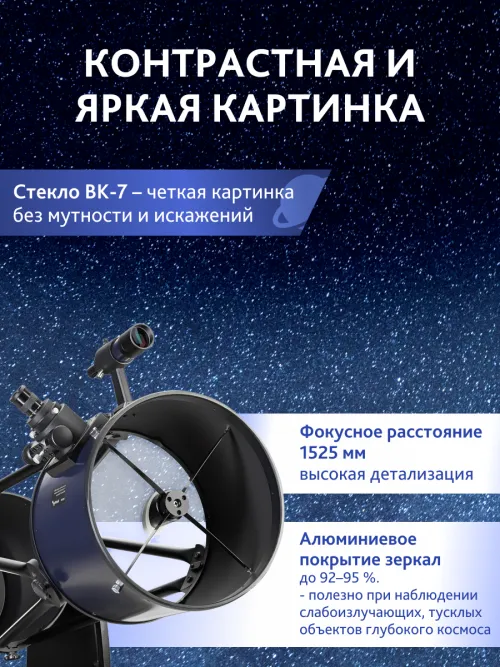 Телескоп Добсона Levenhuk New Skyline PRO 12" (300/1525) Retractable,  18