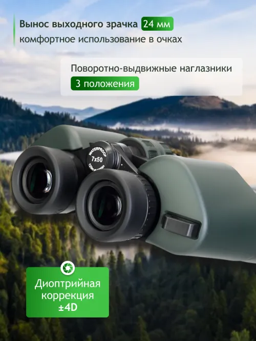 Бинокль Levenhuk New Sherman PRO 7x50,  16