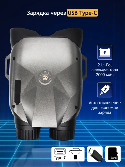 Бинокль цифровой ночного видения Levenhuk Halo 30XN,  19