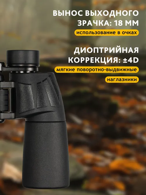 Бинокль Levenhuk New Sherman BASE 10x50,  16