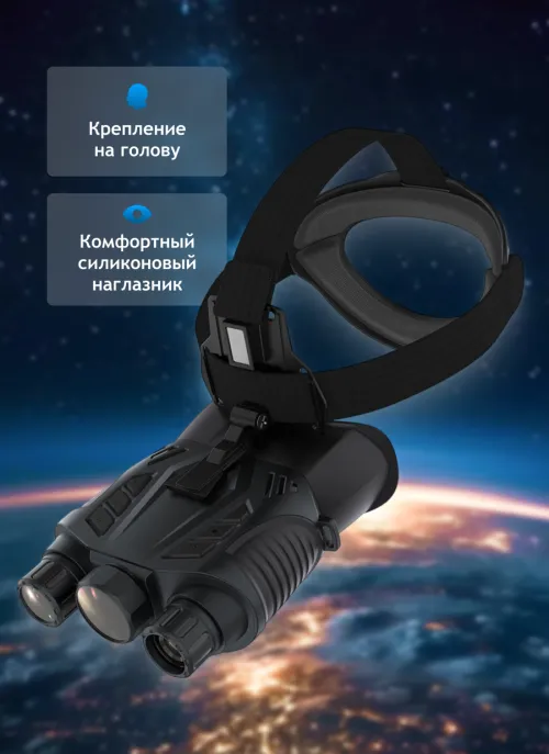 Бинокль цифровой ночного видения Levenhuk Halo 50XN GPS,  25