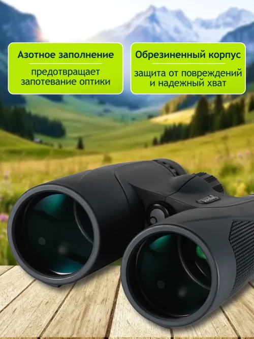 Бинокль Levenhuk New Karma PLUS 12x50,  18