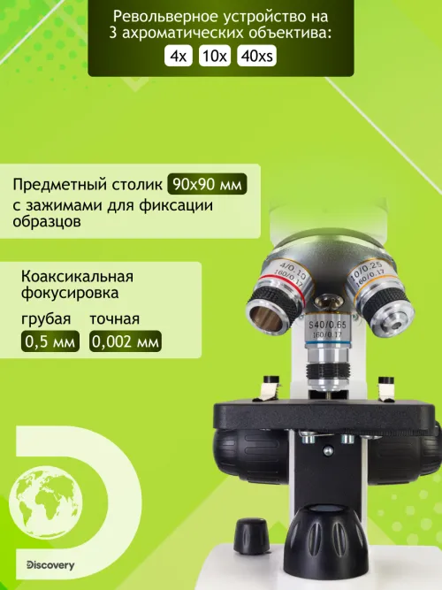 Микроскоп цифровой Levenhuk Discovery Femto Polar с книгой,  18