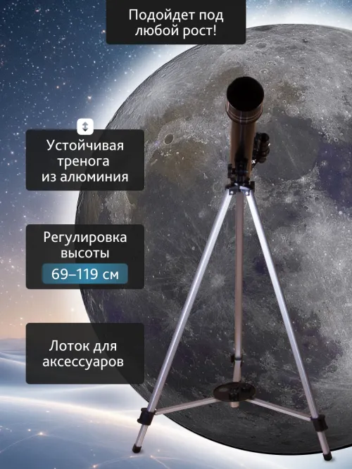 Телескоп Levenhuk Skyline BASE 50T,  17