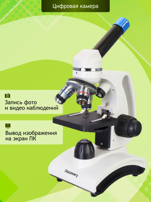 Микроскоп цифровой Levenhuk Discovery Femto Polar с книгой,  17