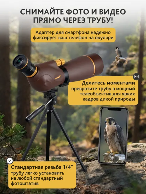Зрительная труба Levenhuk New Blaze PRO 70,  7