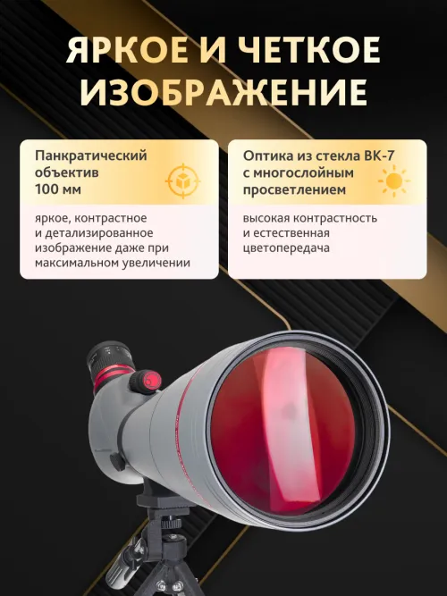 Зрительная труба Levenhuk New Blaze PLUS 100,  17