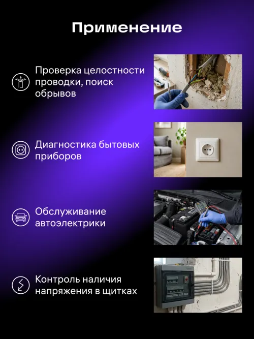 Индикатор напряжения Ermenrich Zing WT30,  16