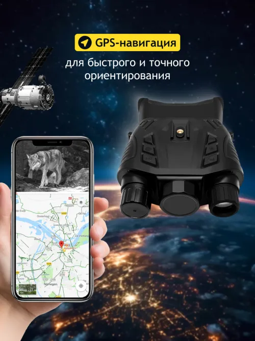 Бинокль цифровой ночного видения Levenhuk Halo 50XN GPS,  17