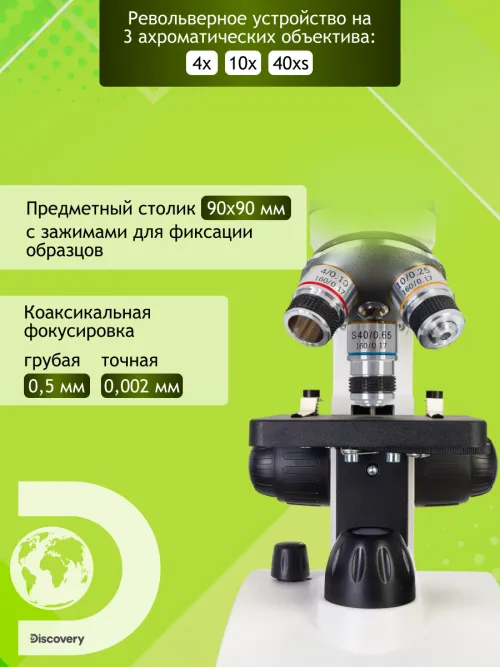 Микроскоп Levenhuk Discovery Femto Polar с книгой,  17