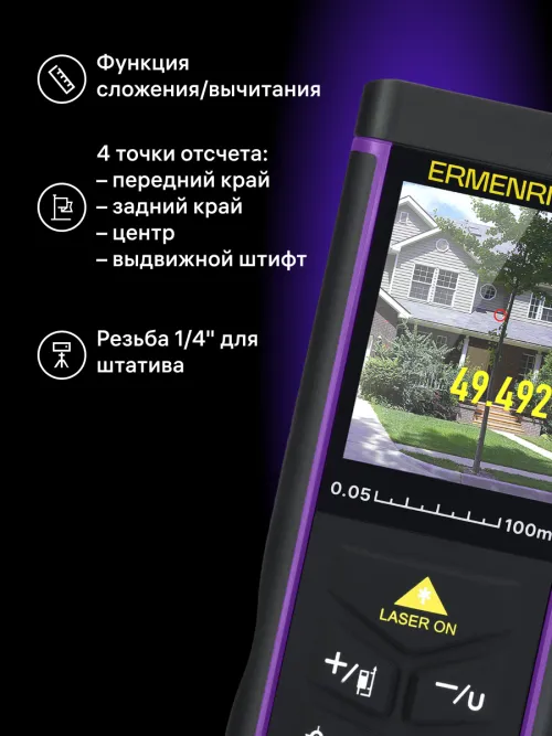 Лазерная рулетка Ermenrich PRO LR100, с камерой,  16