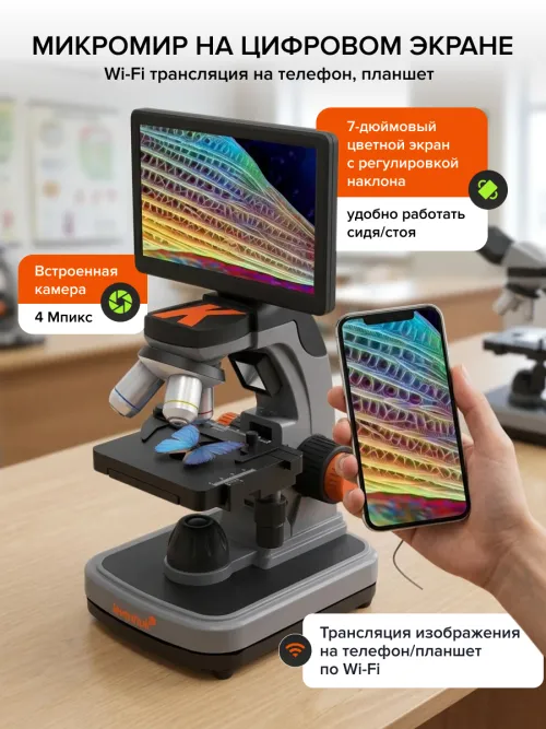 Фотомикроскоп Levenhuk Kelvin Touch KM7,  18