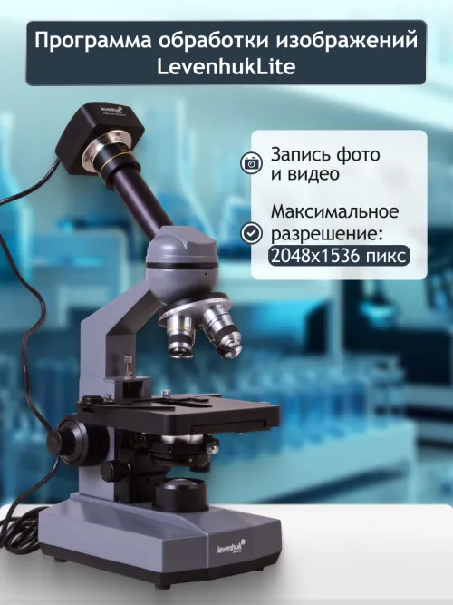 Микроскоп цифровой Levenhuk D320L PLUS, 3,1 Мпикс, монокулярный,  28