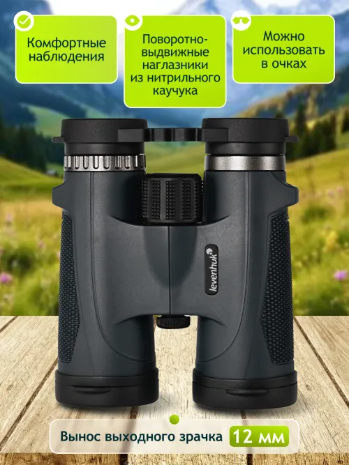 Бинокль Levenhuk New Karma PLUS 12x42,  16