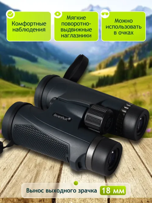 Бинокль Levenhuk New Karma PLUS 8x42,  18
